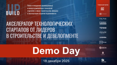 Изображение мероприятия